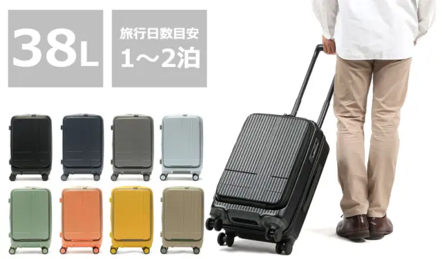 イノベーター (Innovator)inv50のスーツケース