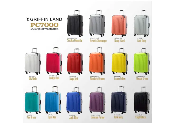 グリフィンランドPC7000のスーツケース
